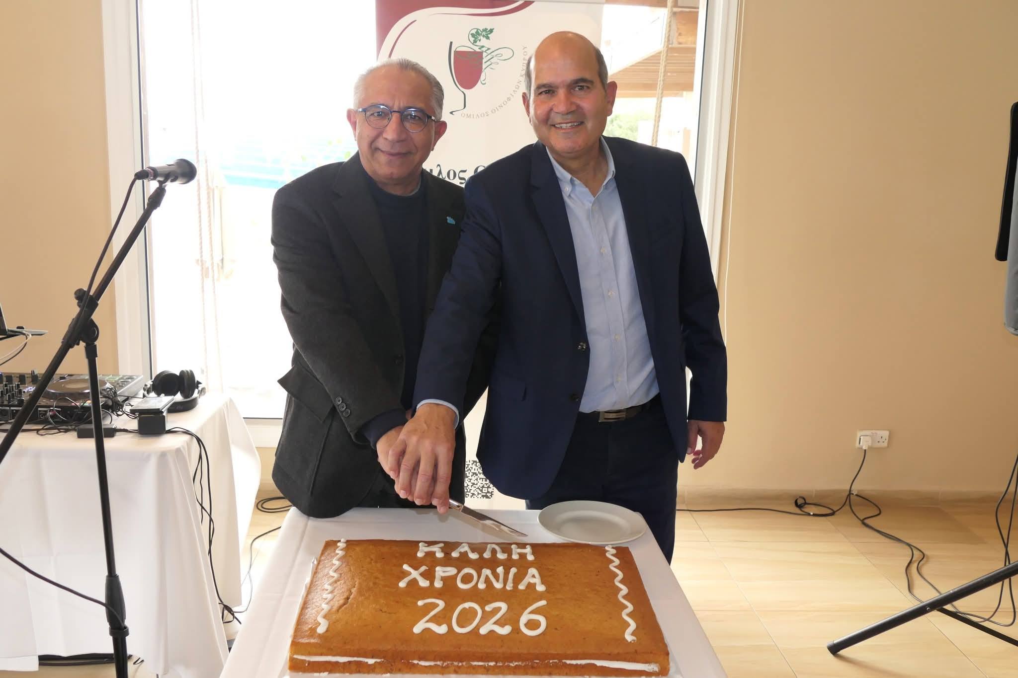 Ετήσια Τακτική Γενική Συνέλευση – Γεύμα, 2026 (1.2.2026)